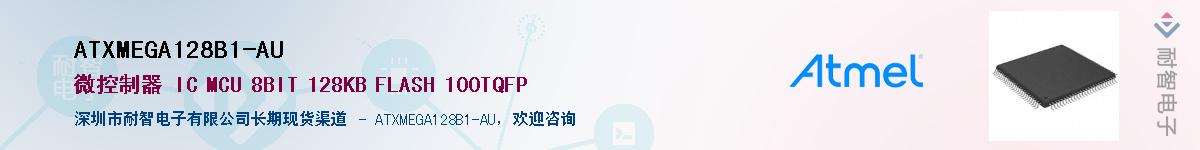 ATXMEGA128B1-AUӦ-ǵ