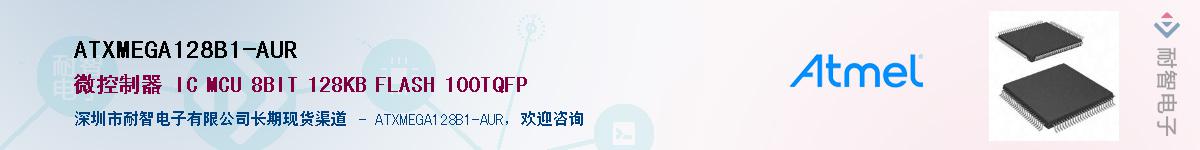 ATXMEGA128B1-AURӦ-ǵ