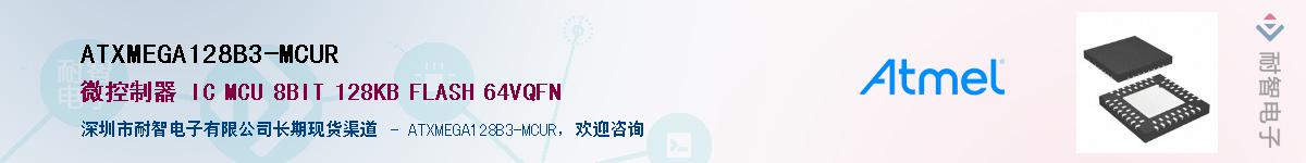 ATXMEGA128B3-MCURӦ-ǵ