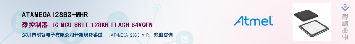 ATXMEGA128B3-MHRӦ-ǵ