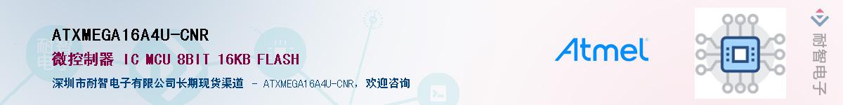ATXMEGA16A4U-CNRӦ-ǵ