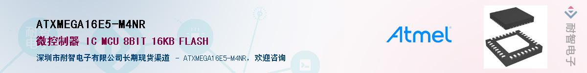ATXMEGA16E5-M4NRӦ-ǵ