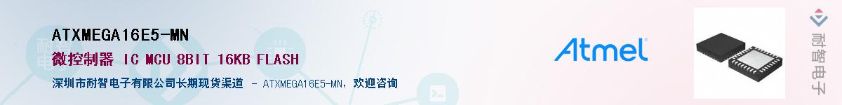 ATXMEGA16E5-MNӦ-ǵ