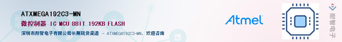 ATXMEGA192C3-MNӦ-ǵ