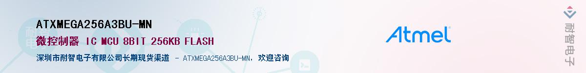 ATXMEGA256A3BU-MNӦ-ǵ