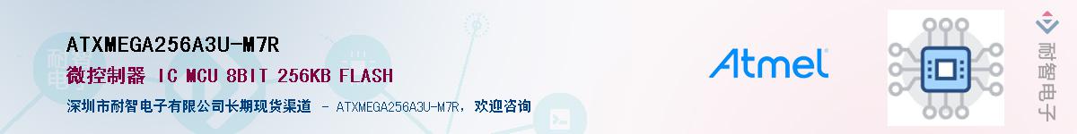 ATXMEGA256A3U-M7RӦ-ǵ