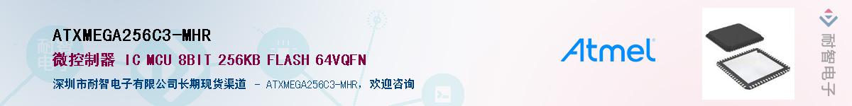 ATXMEGA256C3-MHRӦ-ǵ