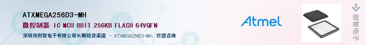 ATXMEGA256D3-MHӦ-ǵ