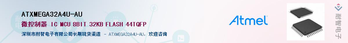 ATXMEGA32A4U-AUӦ-ǵ