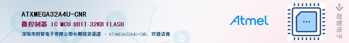 ATXMEGA32A4U-CNRӦ-ǵ