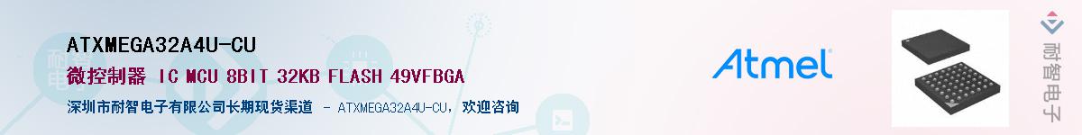 ATXMEGA32A4U-CUӦ-ǵ