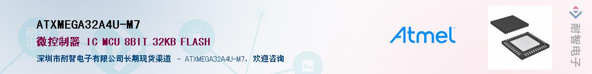 ATXMEGA32A4U-M7Ӧ-ǵ