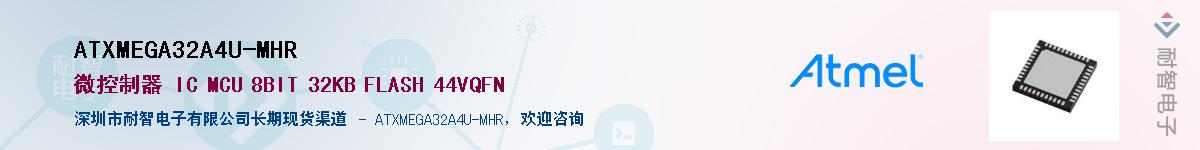 ATXMEGA32A4U-MHRӦ-ǵ