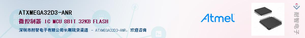 ATXMEGA32D3-ANRӦ-ǵ