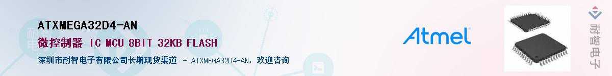 ATXMEGA32D4-ANӦ-ǵ