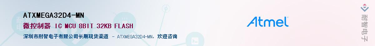 ATXMEGA32D4-MNӦ-ǵ