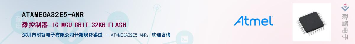 ATXMEGA32E5-ANRӦ-ǵ