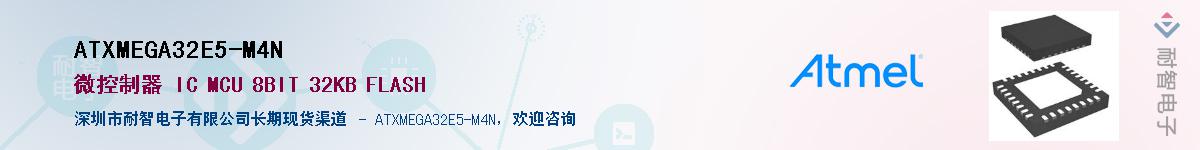 ATXMEGA32E5-M4NӦ-ǵ