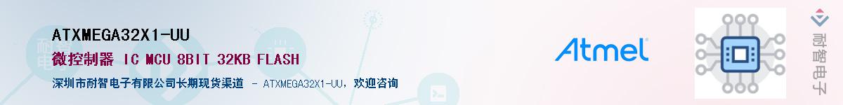 ATXMEGA32X1-UUӦ-ǵ