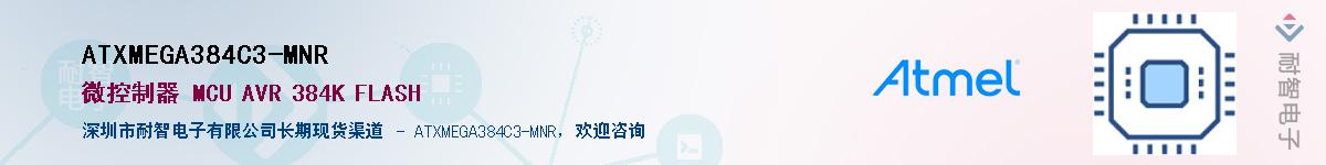 ATXMEGA384C3-MNRӦ-ǵ