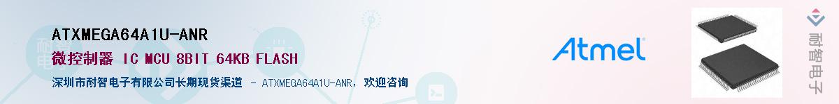 ATXMEGA64A1U-ANRӦ-ǵ