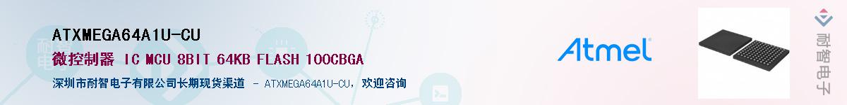 ATXMEGA64A1U-CUӦ-ǵ