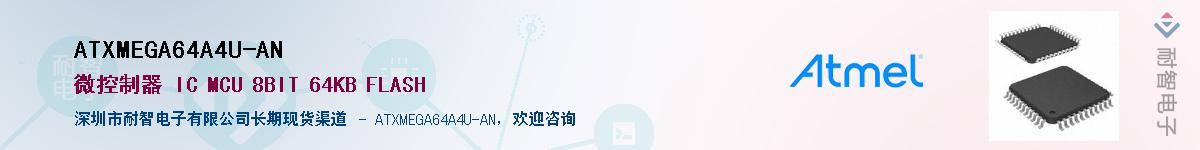 ATXMEGA64A4U-ANӦ-ǵ