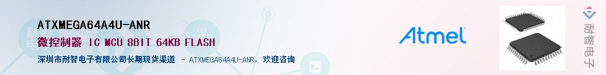 ATXMEGA64A4U-ANRӦ-ǵ