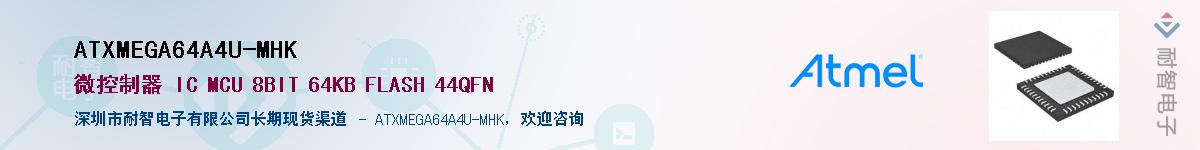ATXMEGA64A4U-MHKӦ-ǵ