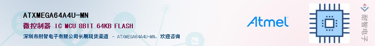 ATXMEGA64A4U-MNӦ-ǵ