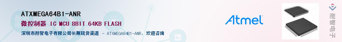 ATXMEGA64B1-ANRӦ-ǵ