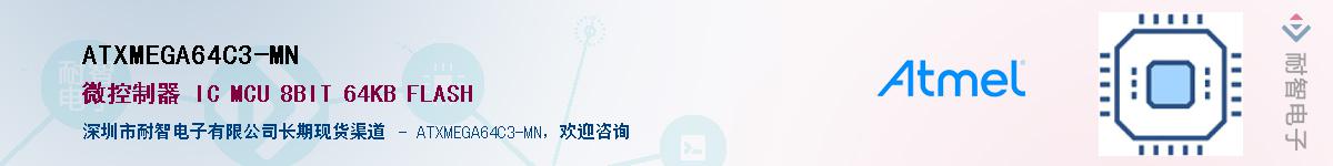 ATXMEGA64C3-MNӦ-ǵ