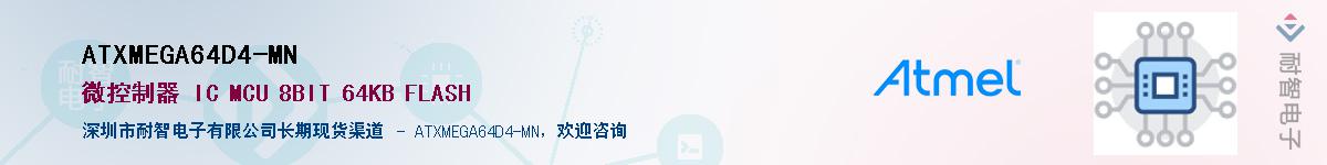ATXMEGA64D4-MNӦ-ǵ