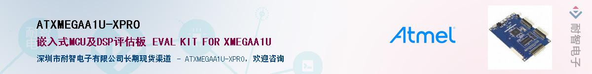 ATXMEGAA1U-XPROӦ-ǵ