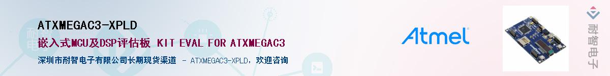 ATXMEGAC3-XPLDӦ-ǵ