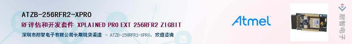 ATZB-256RFR2-XPROӦ-ǵ
