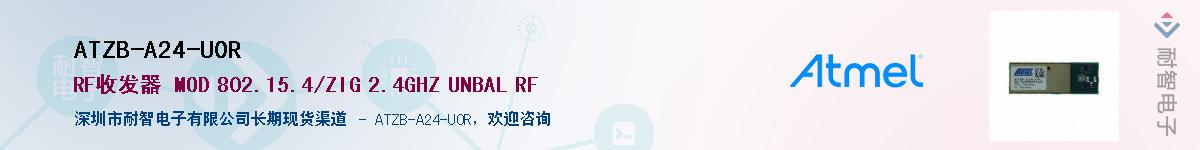 ATZB-A24-U0RӦ-ǵ