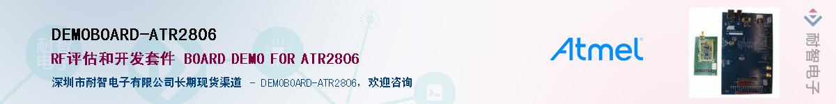 DEMOBOARD-ATR2806Ӧ-ǵ