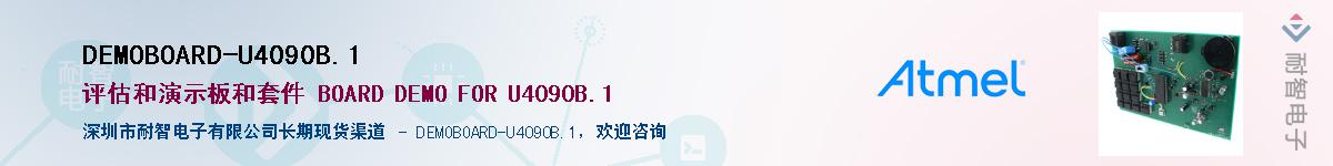 DEMOBOARD-U4090B.1Ӧ-ǵ