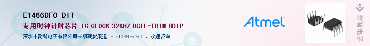 E1466DFO-DITӦ-ǵ