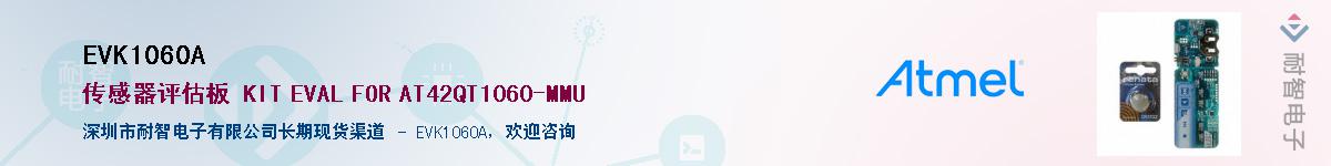 EVK1060AӦ-ǵ