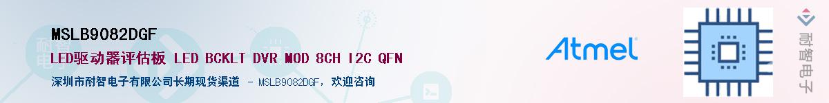 MSLB9082DGFӦ-ǵ