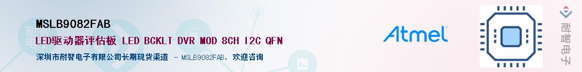 MSLB9082FABӦ-ǵ