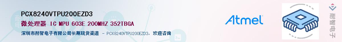 PCX8240VTPU200EZD3Ӧ-ǵ