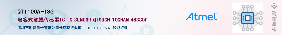 QT1100A-ISG��Ӧ��-���ǵ���