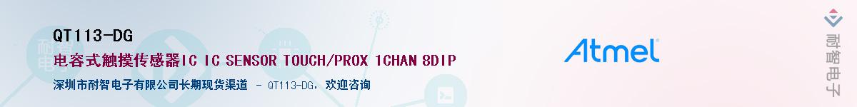 QT113-DG��Ӧ��-���ǵ���