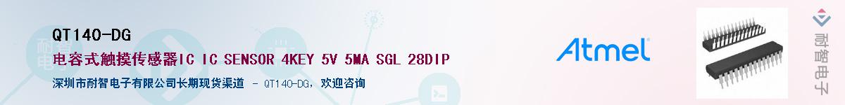 QT140-DG��Ӧ��-���ǵ���