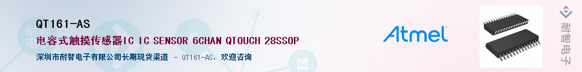 QT161-AS��Ӧ��-���ǵ���