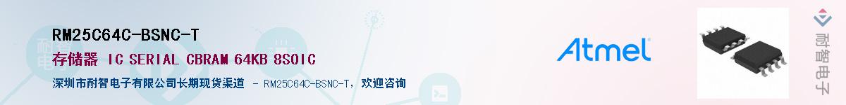 RM25C64C-BSNC-T��Ӧ��-���ǵ���