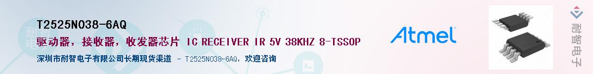 T2525N038-6AQ��Ӧ��-���ǵ���